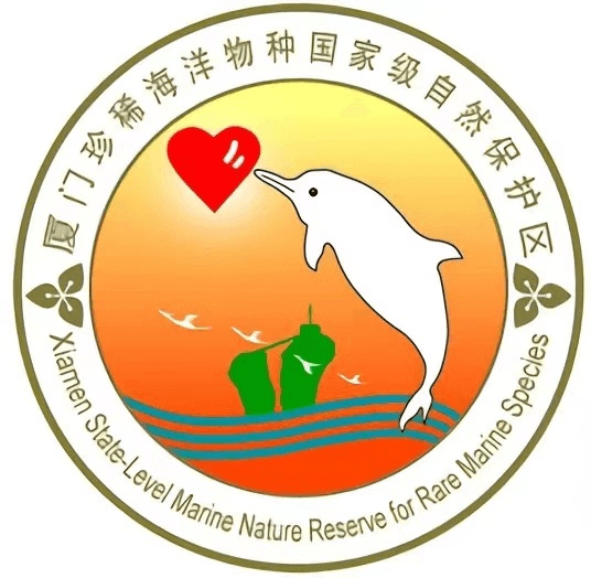 Xiamen Chinese White Dolphin Amphioxus Nature Reserve Affairs Center